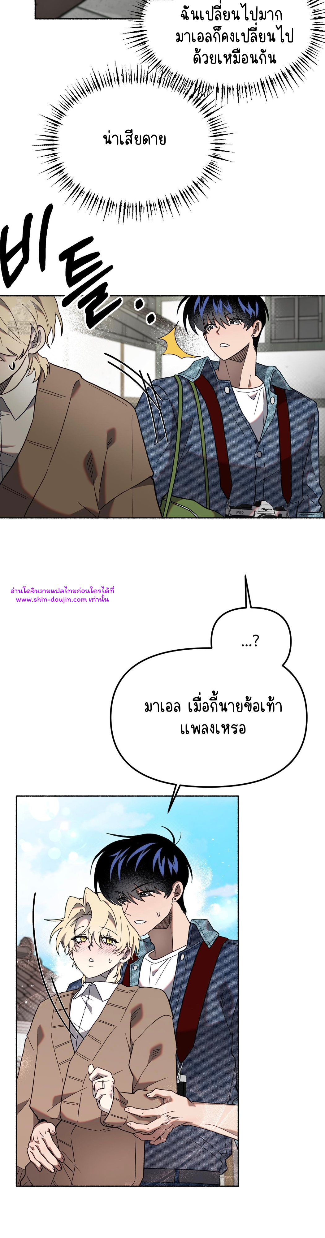 Moloch’s Curtain EP 3